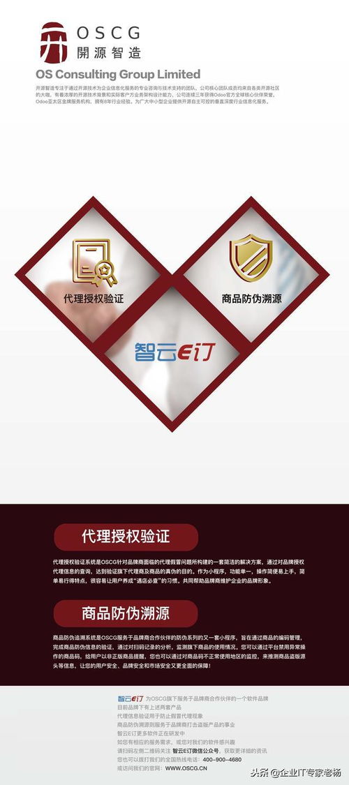 開源智造亮相首屆中國進口博覽會，引領全球開源互聯國際貿易新生態